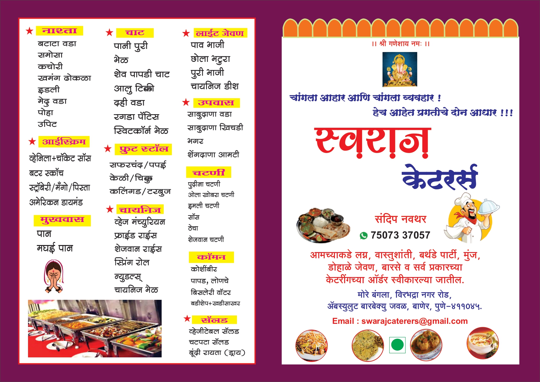 Swaraj Caterers Menu Page 1